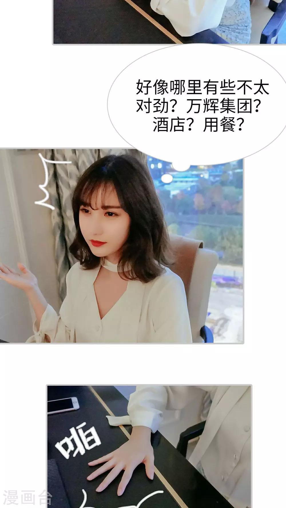 第16话3