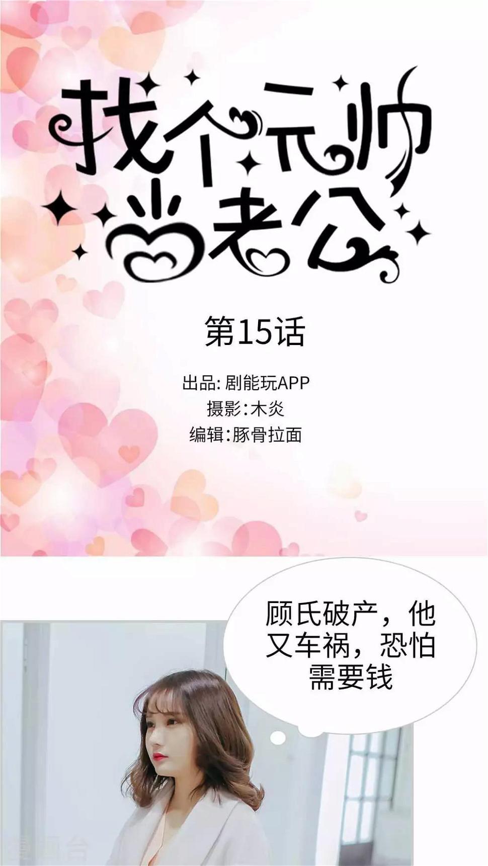 第15话0