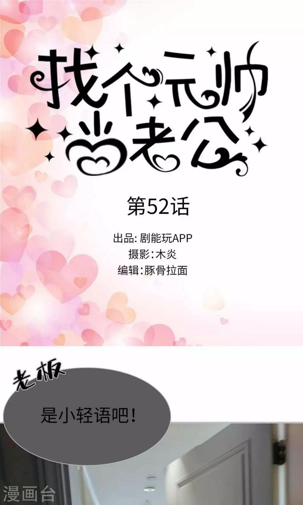 第52话0