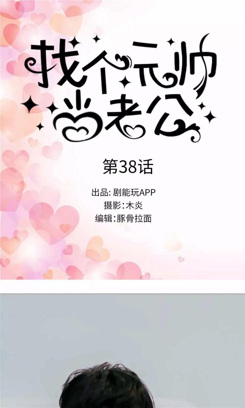 第38话0