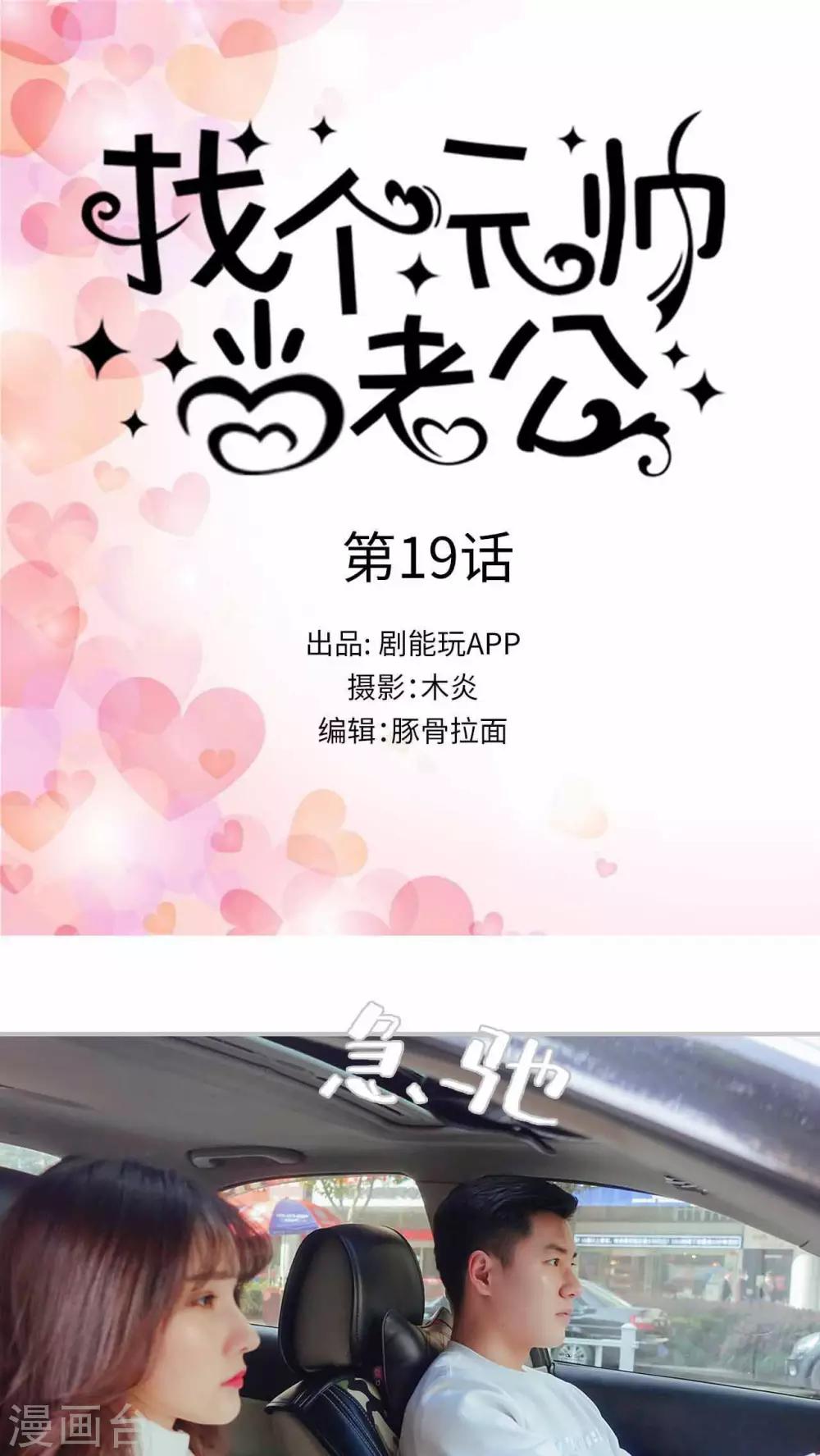 第19话0