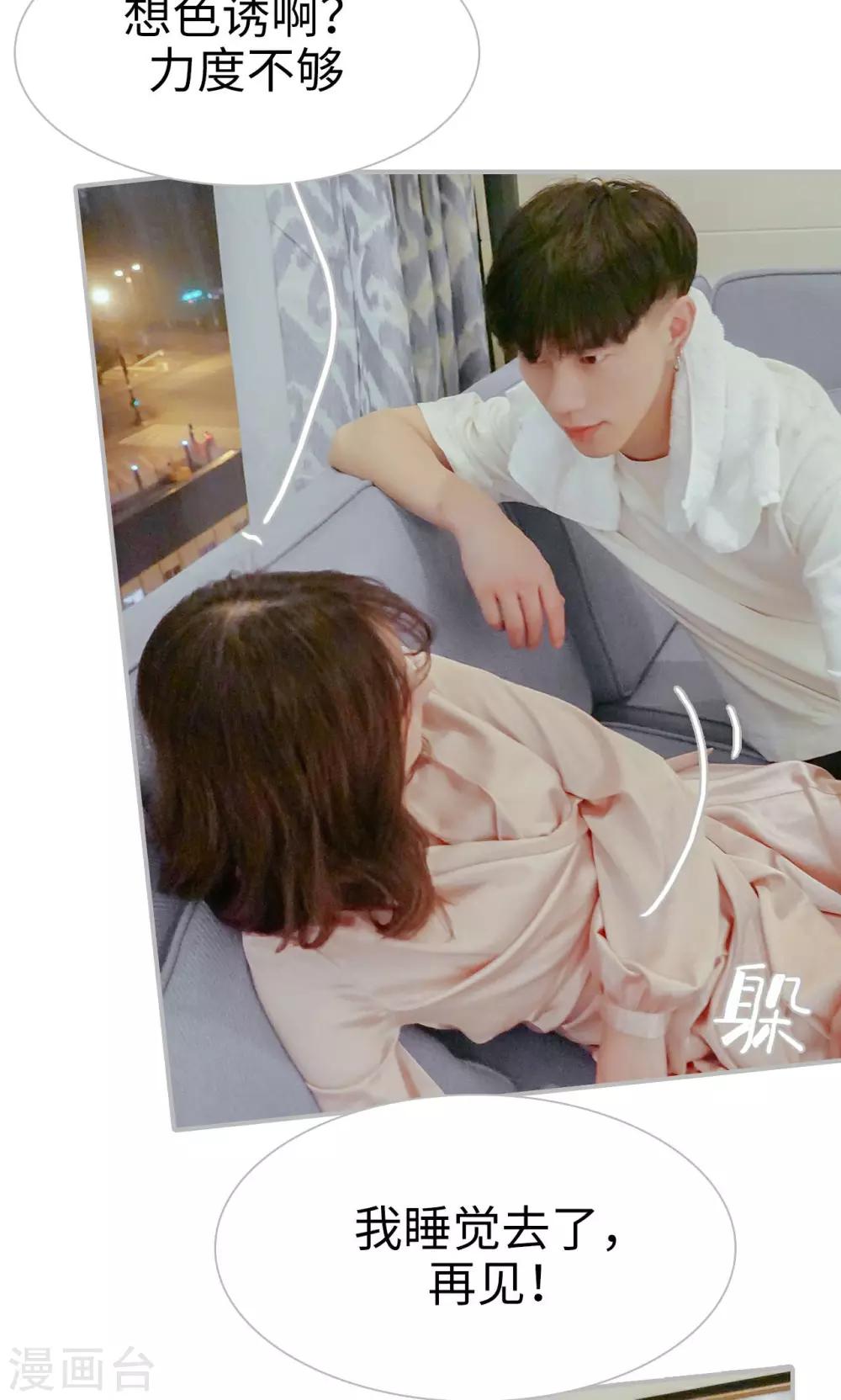 第54话9