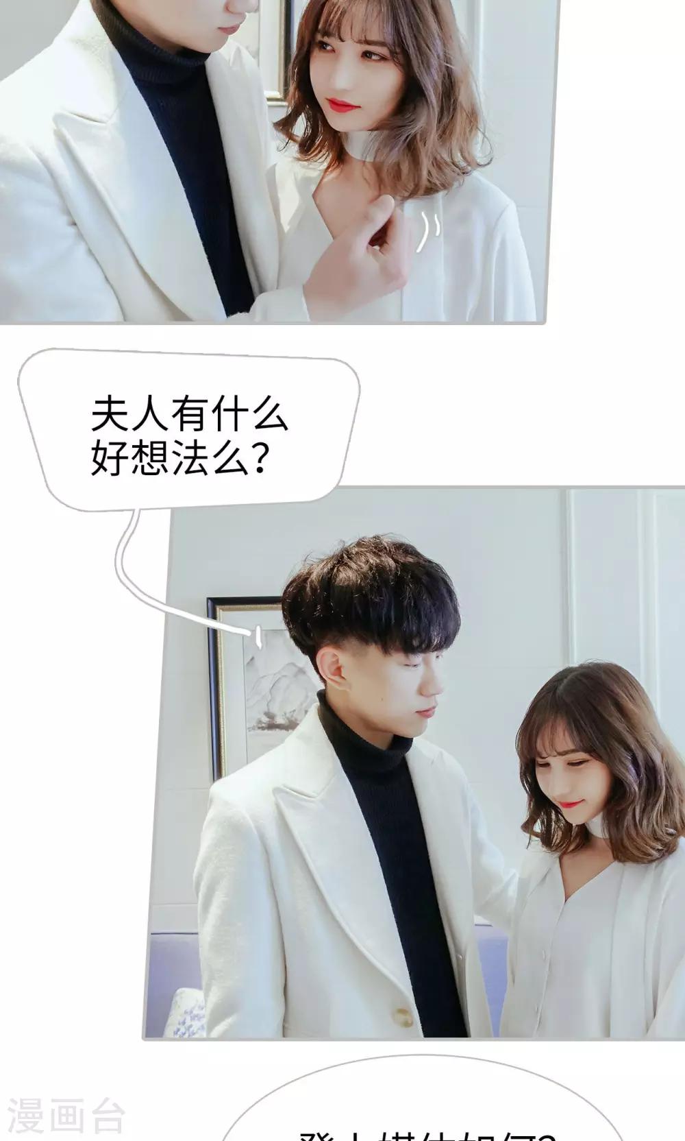 第36话8