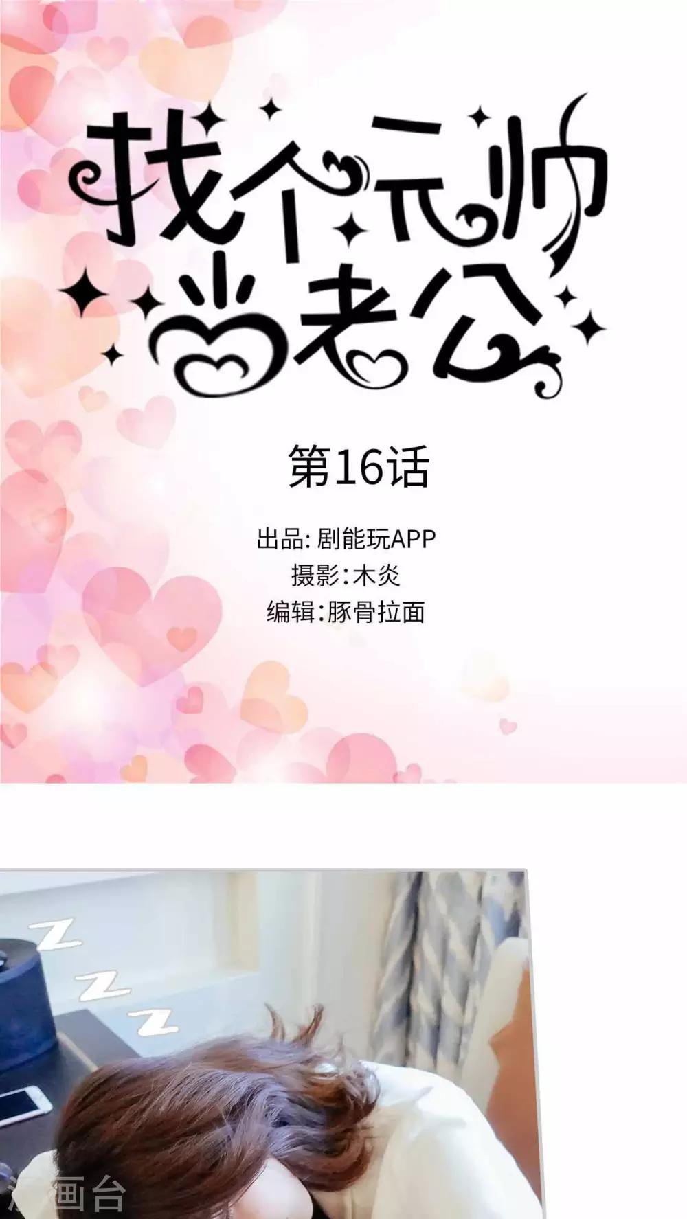 第16话0