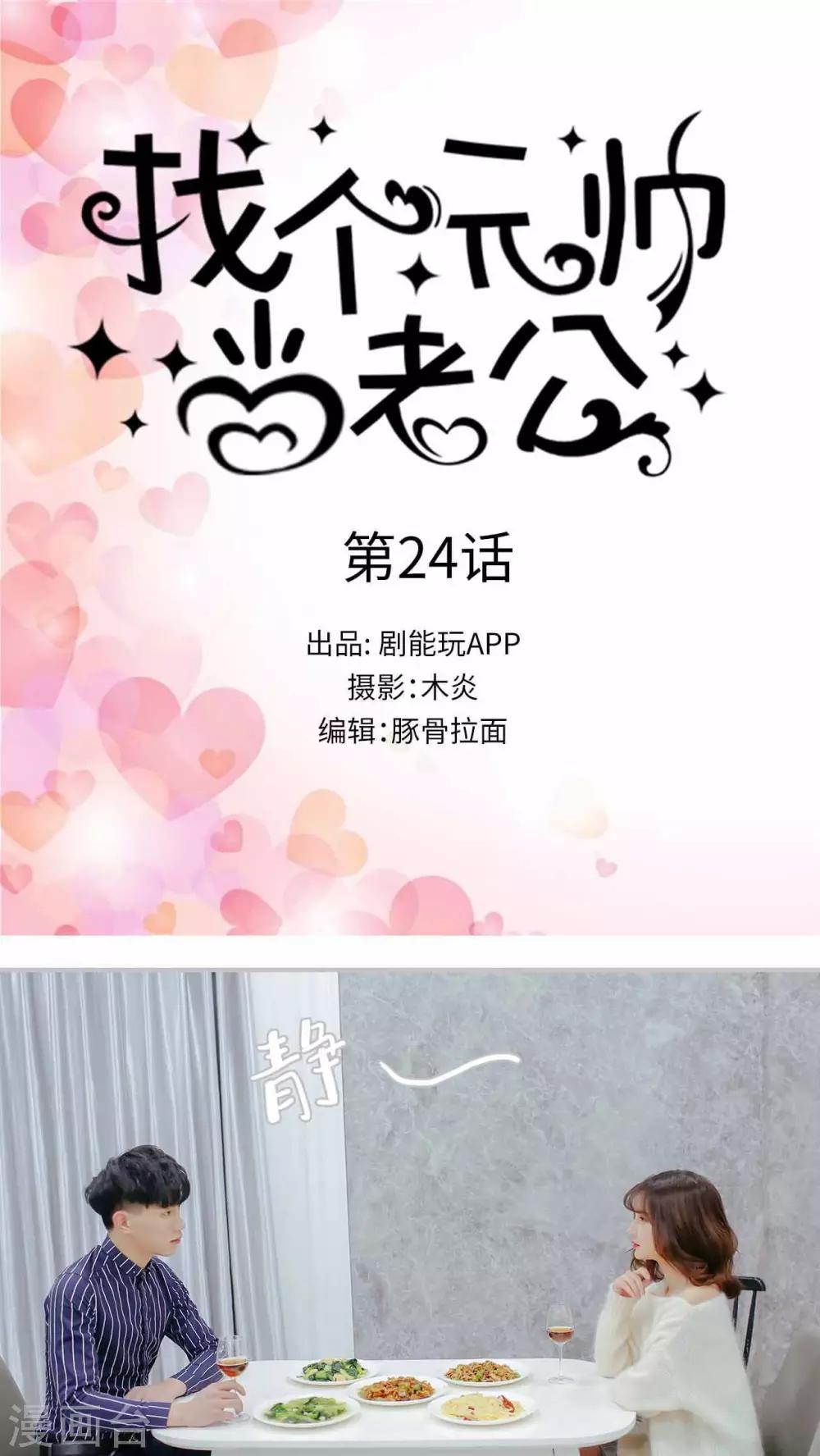 第24话0