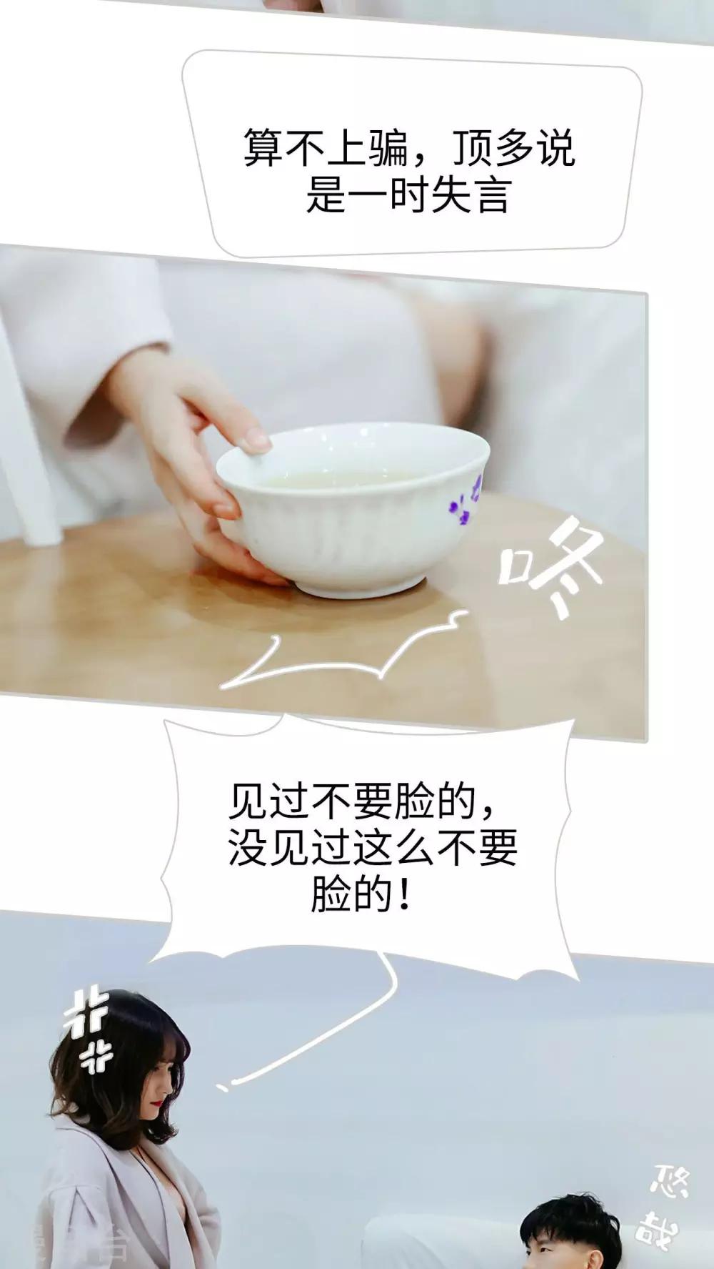 第29话16