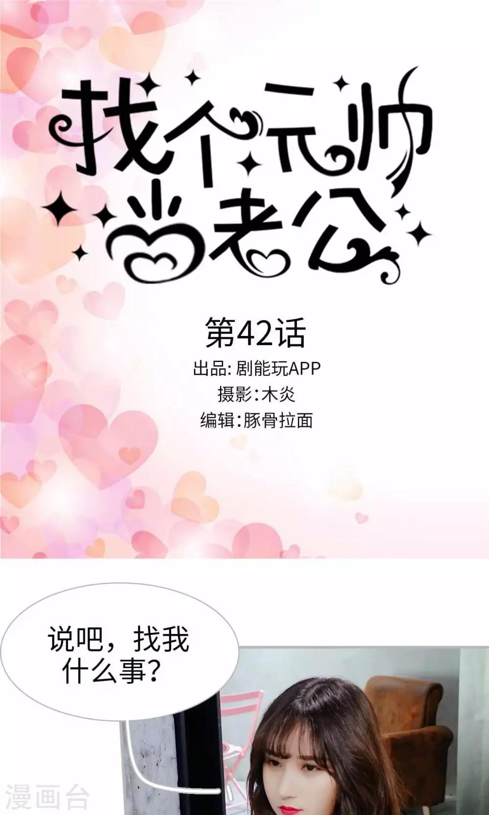 第42话0