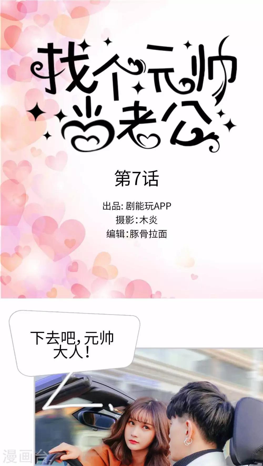 第7话0