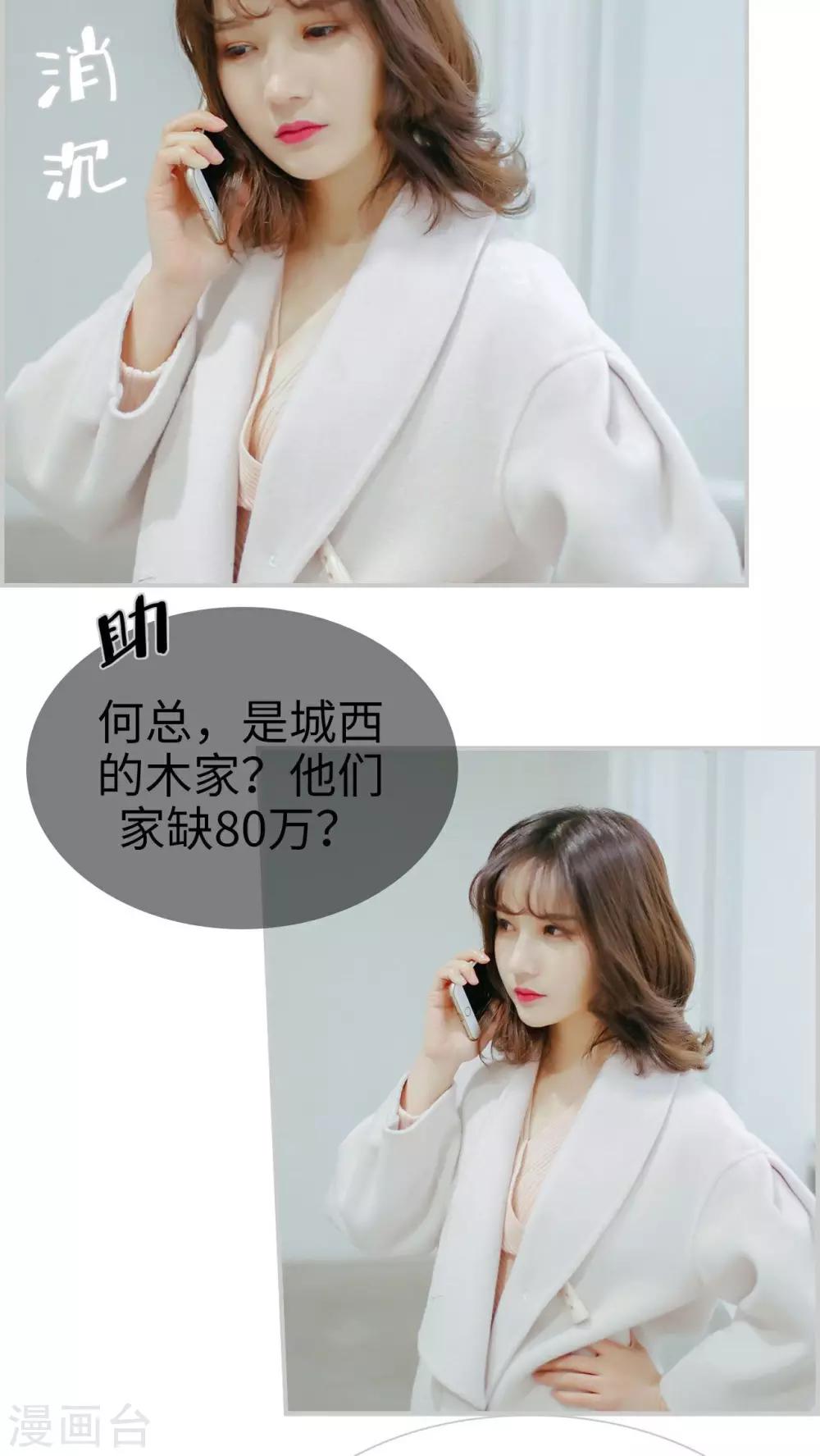 第15话3