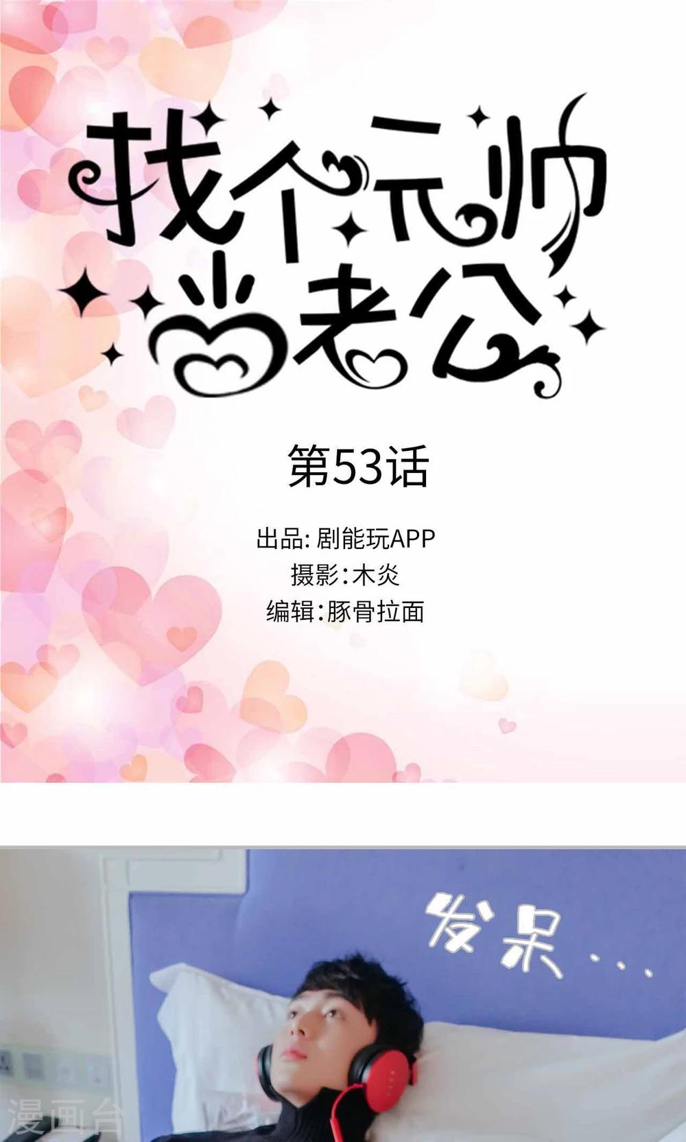 第53话0