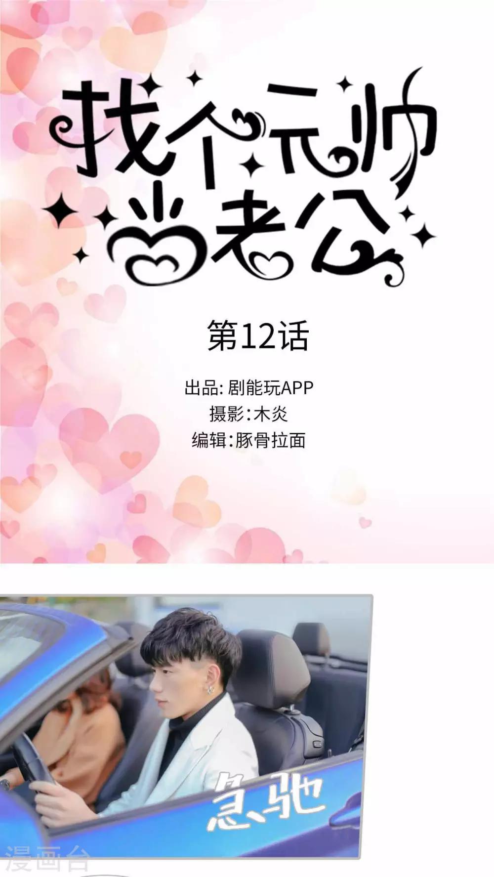 第12话0