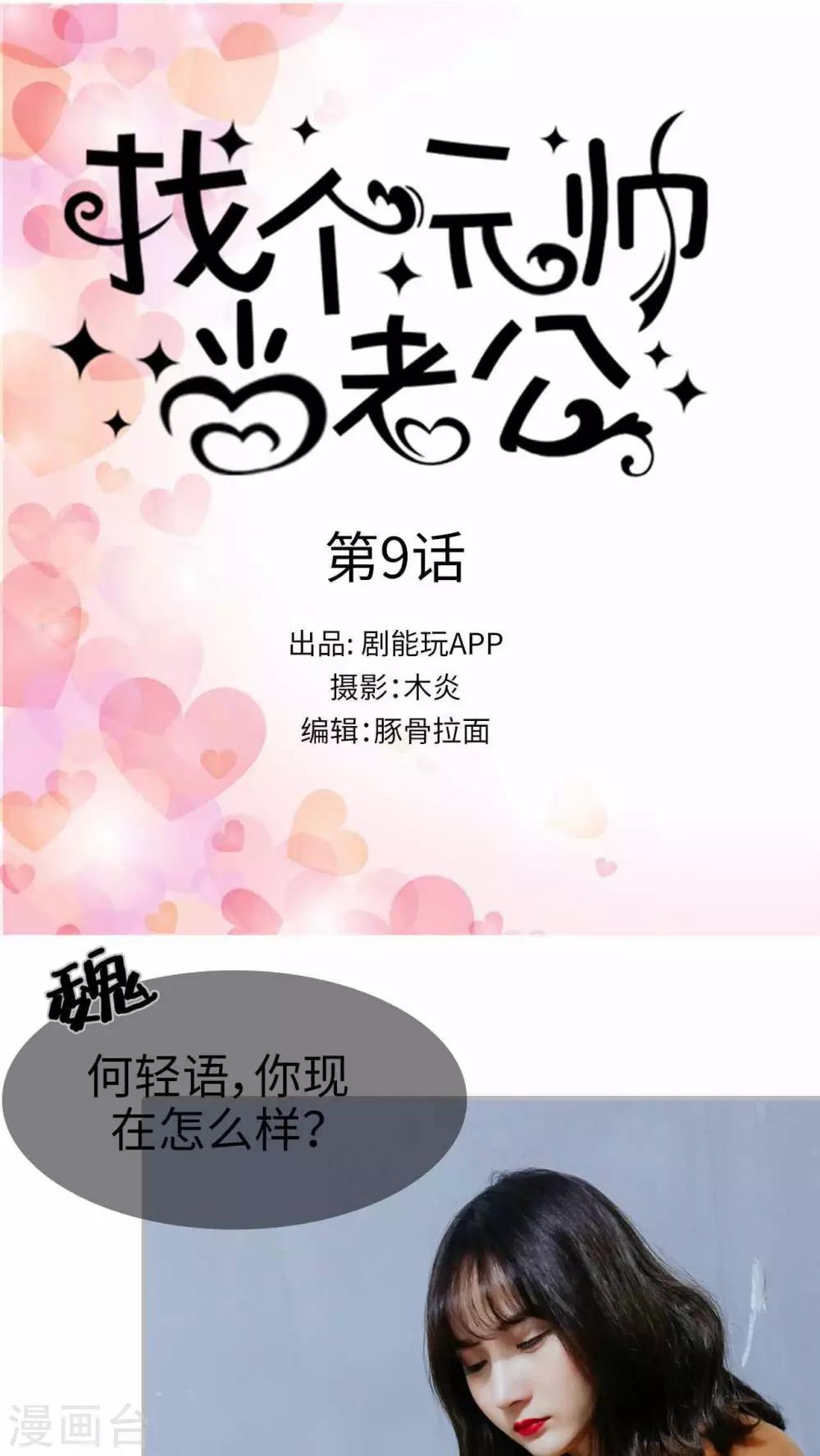 第9话0