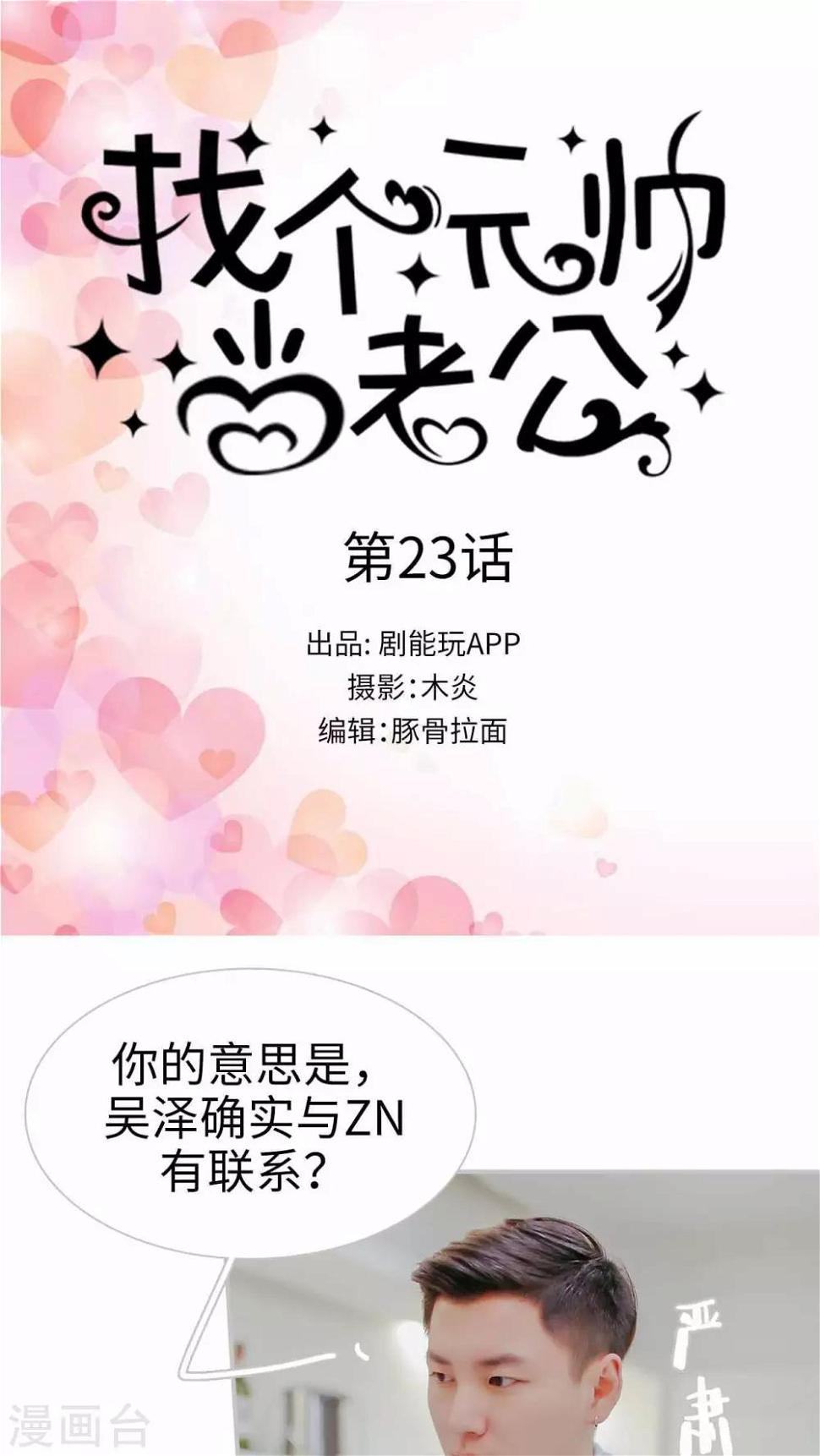 第23话0