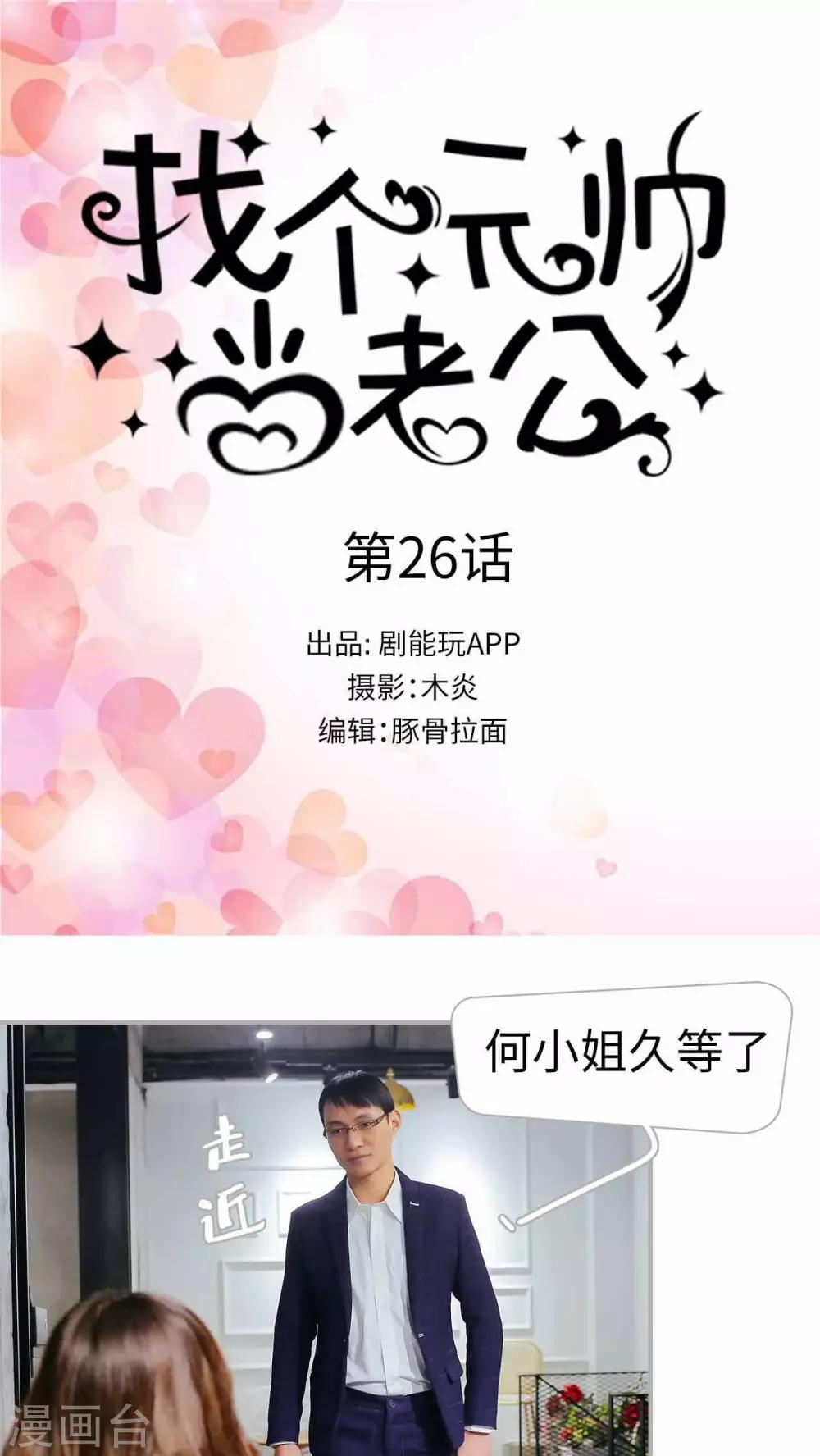 第26话0