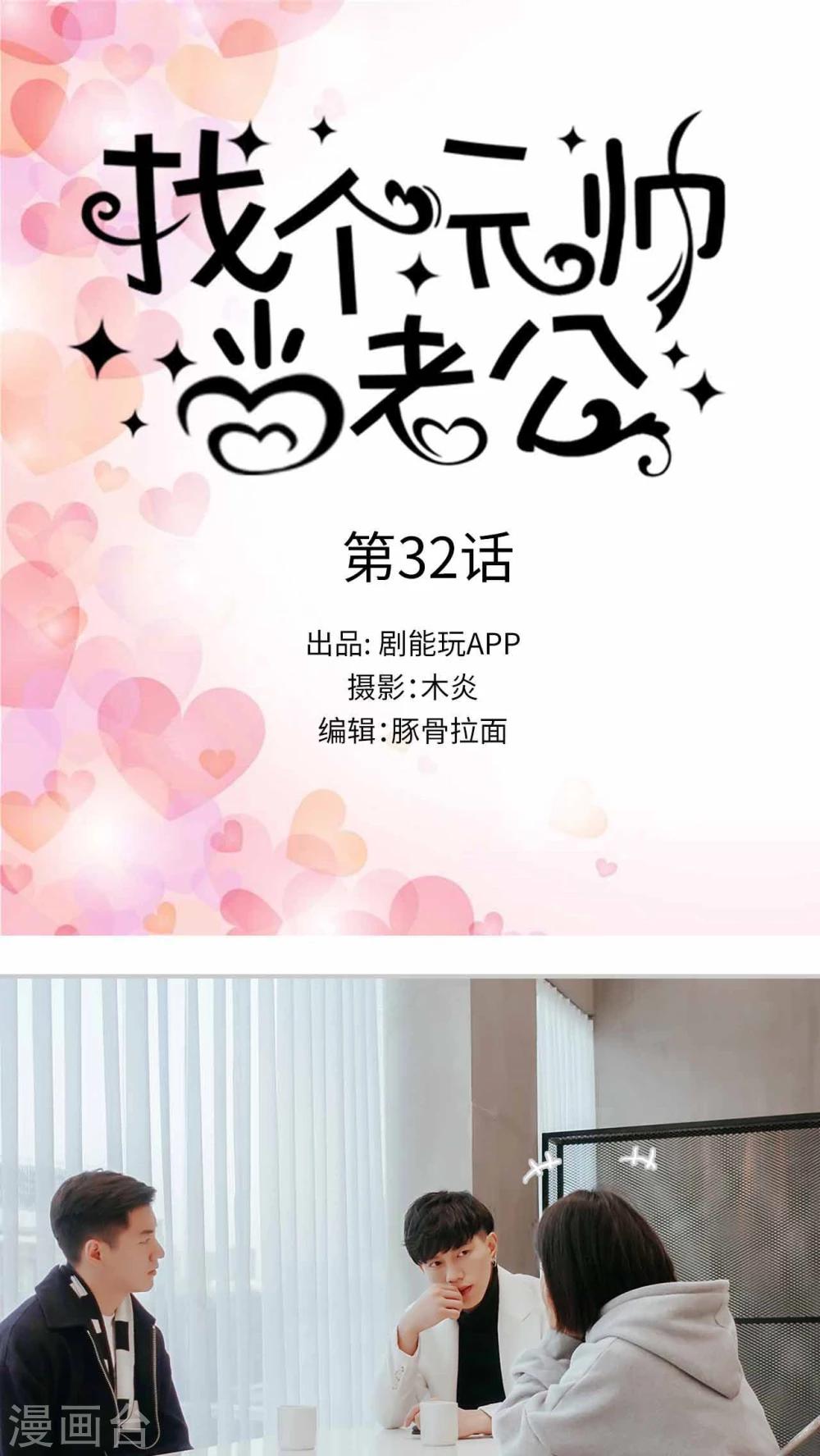 第32话0