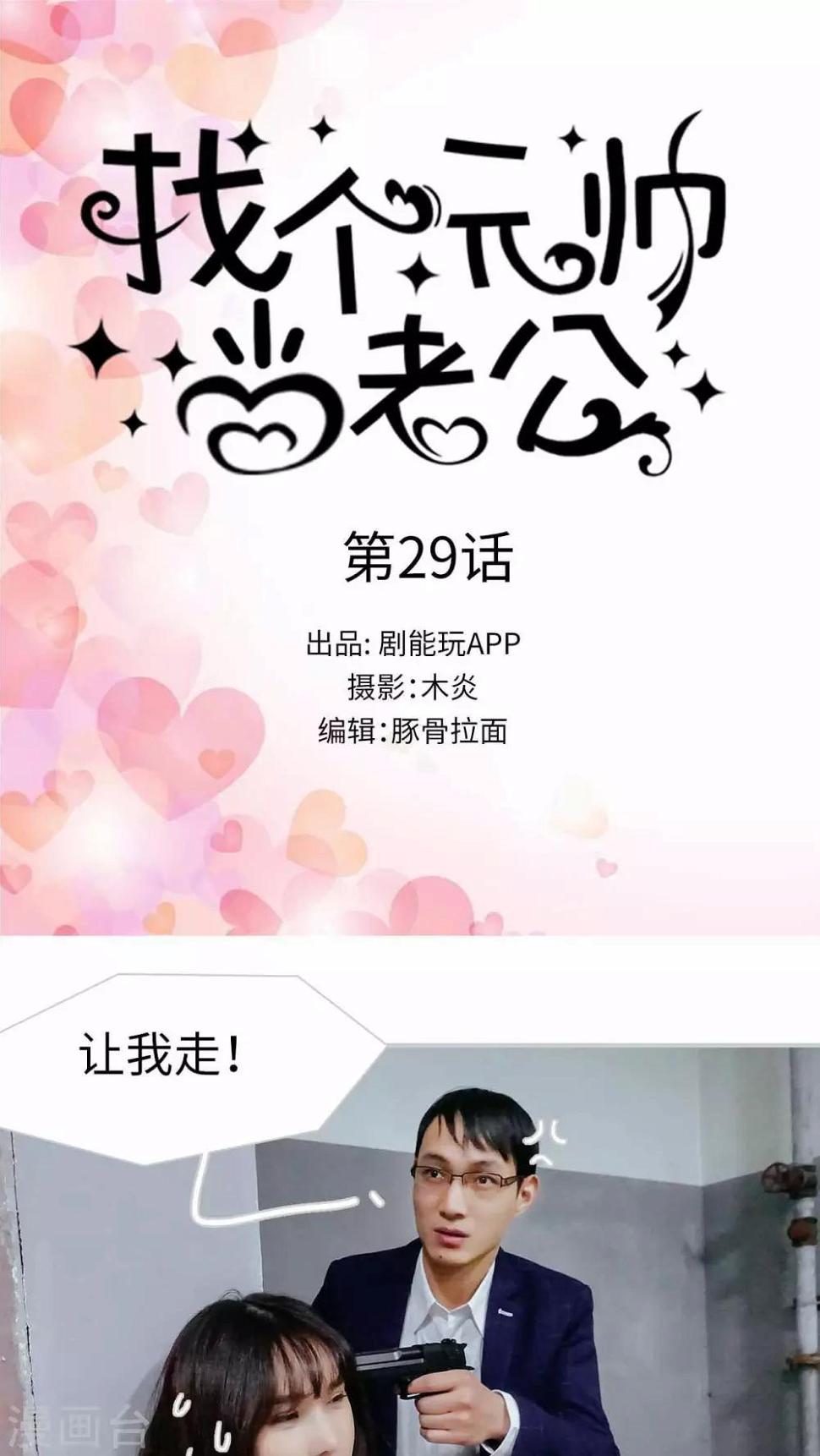 第29话0