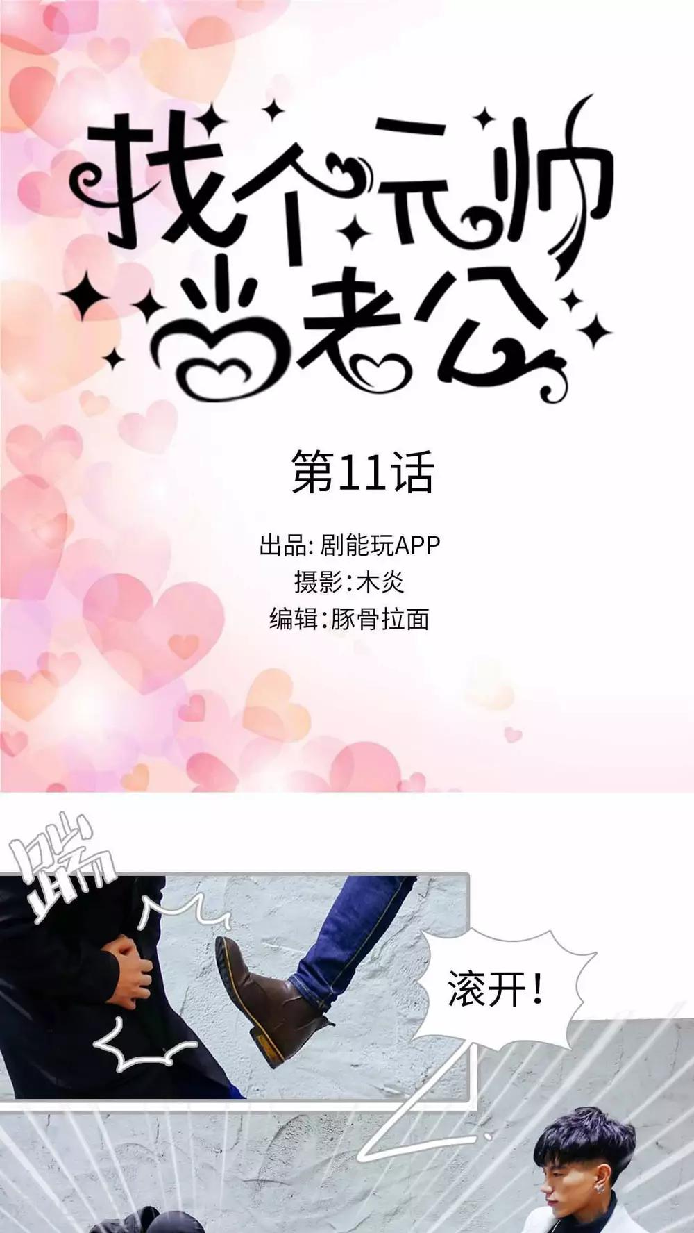 第11话0
