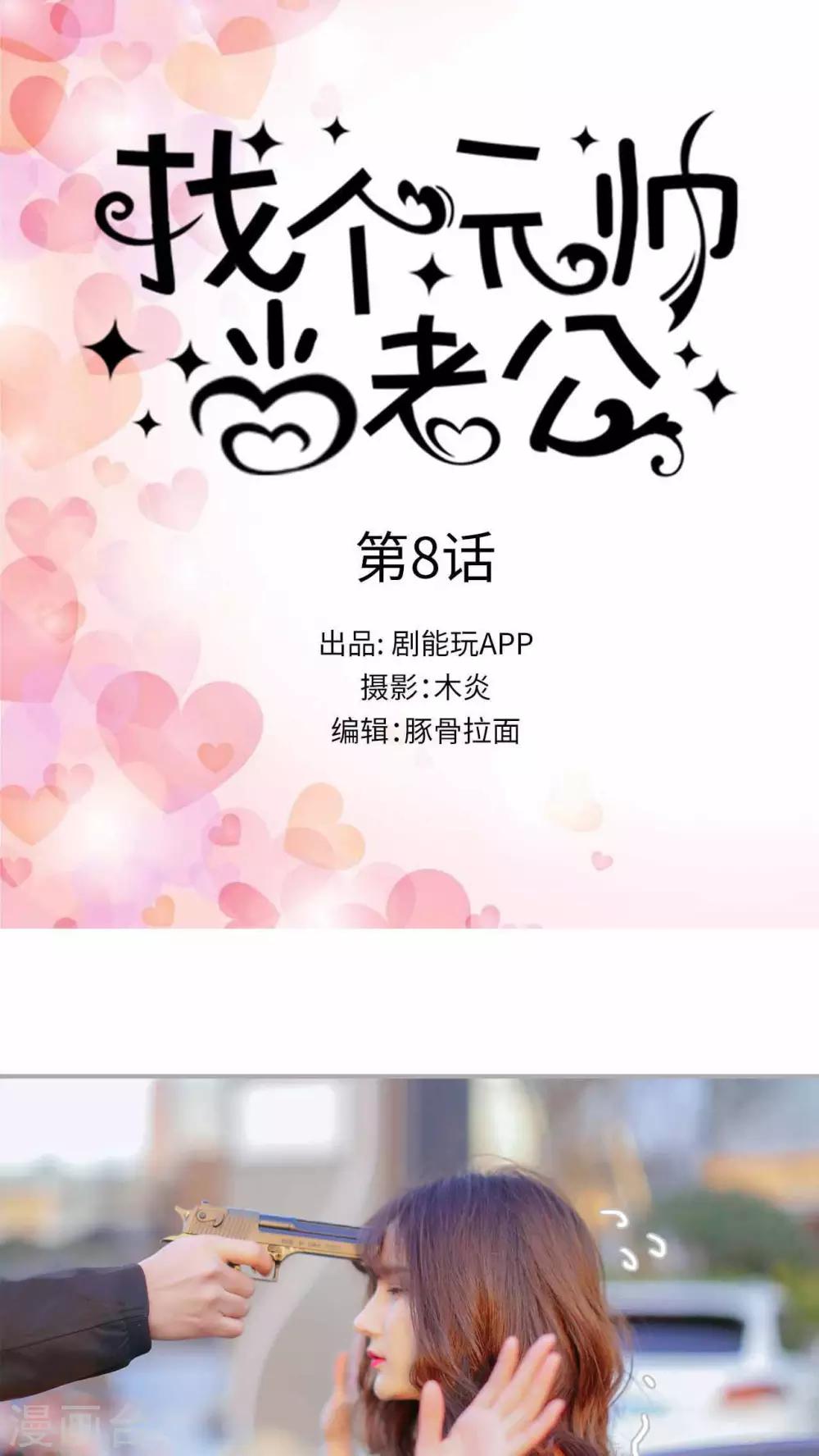 第8话0