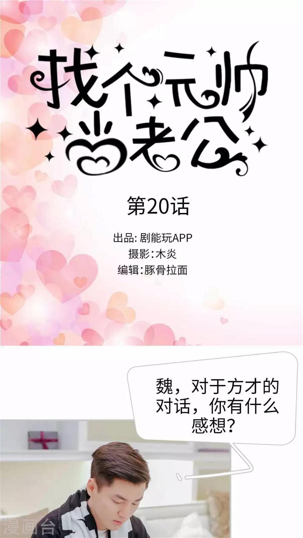 第20话0