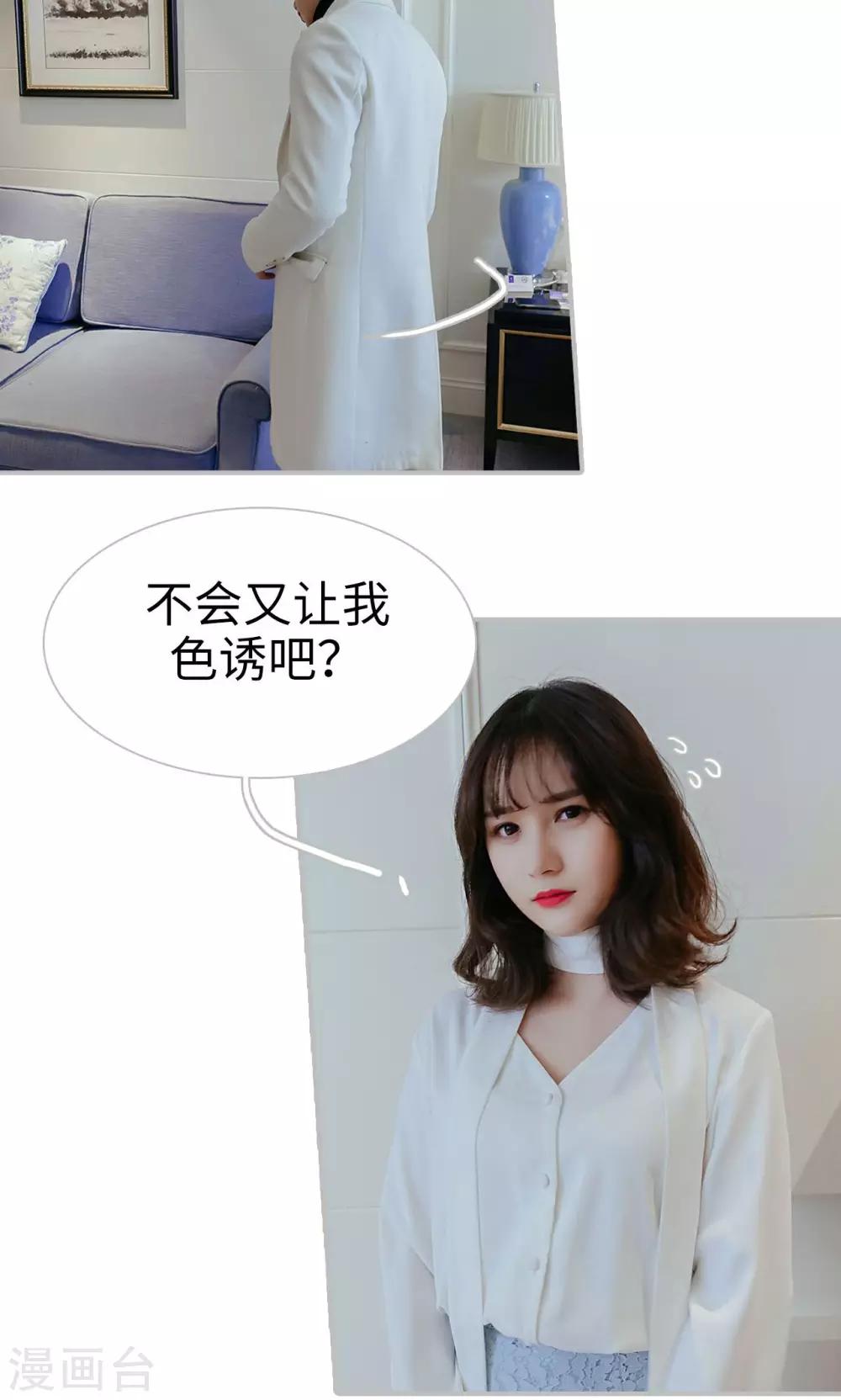 第36话3