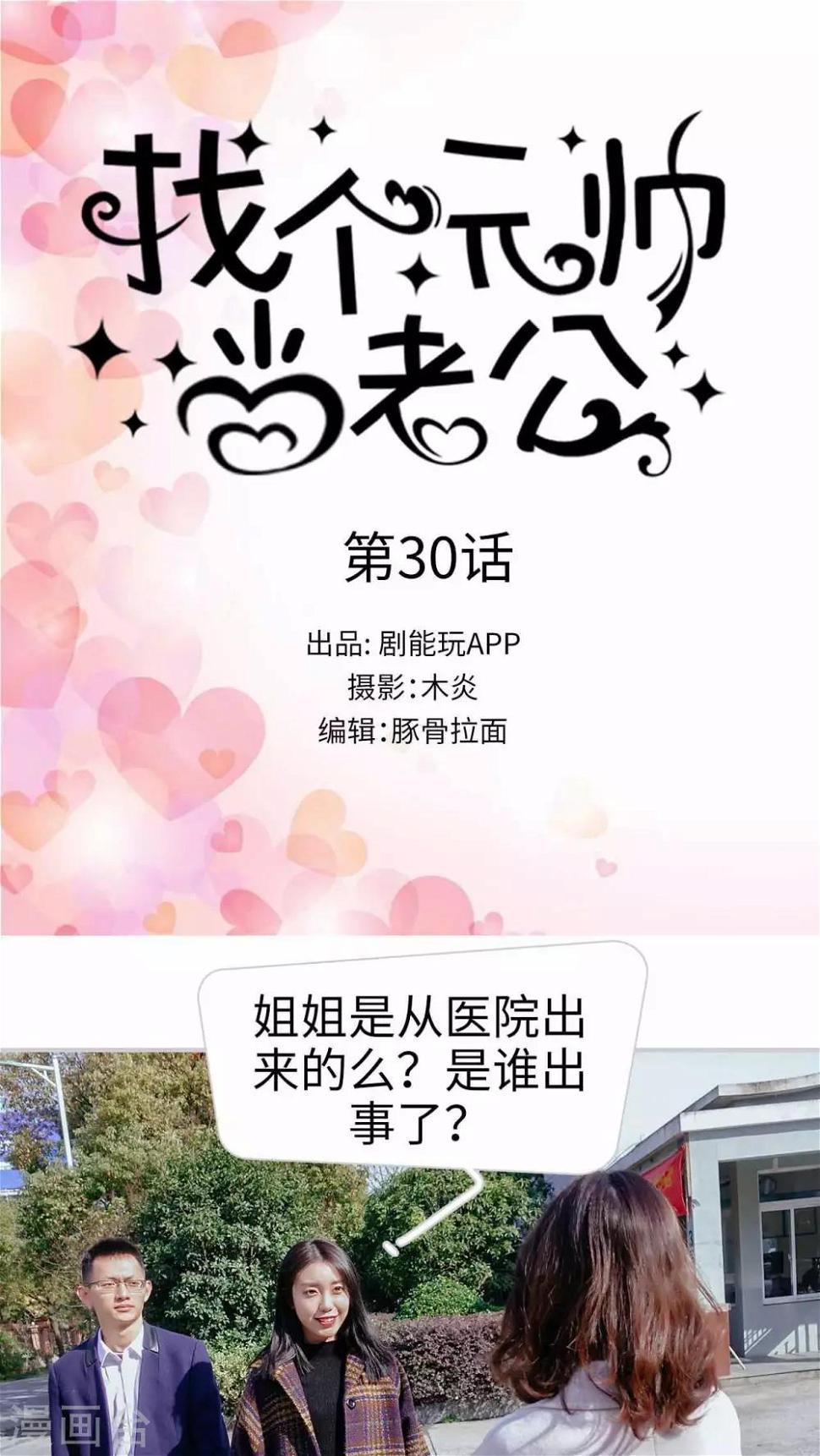 第30话0