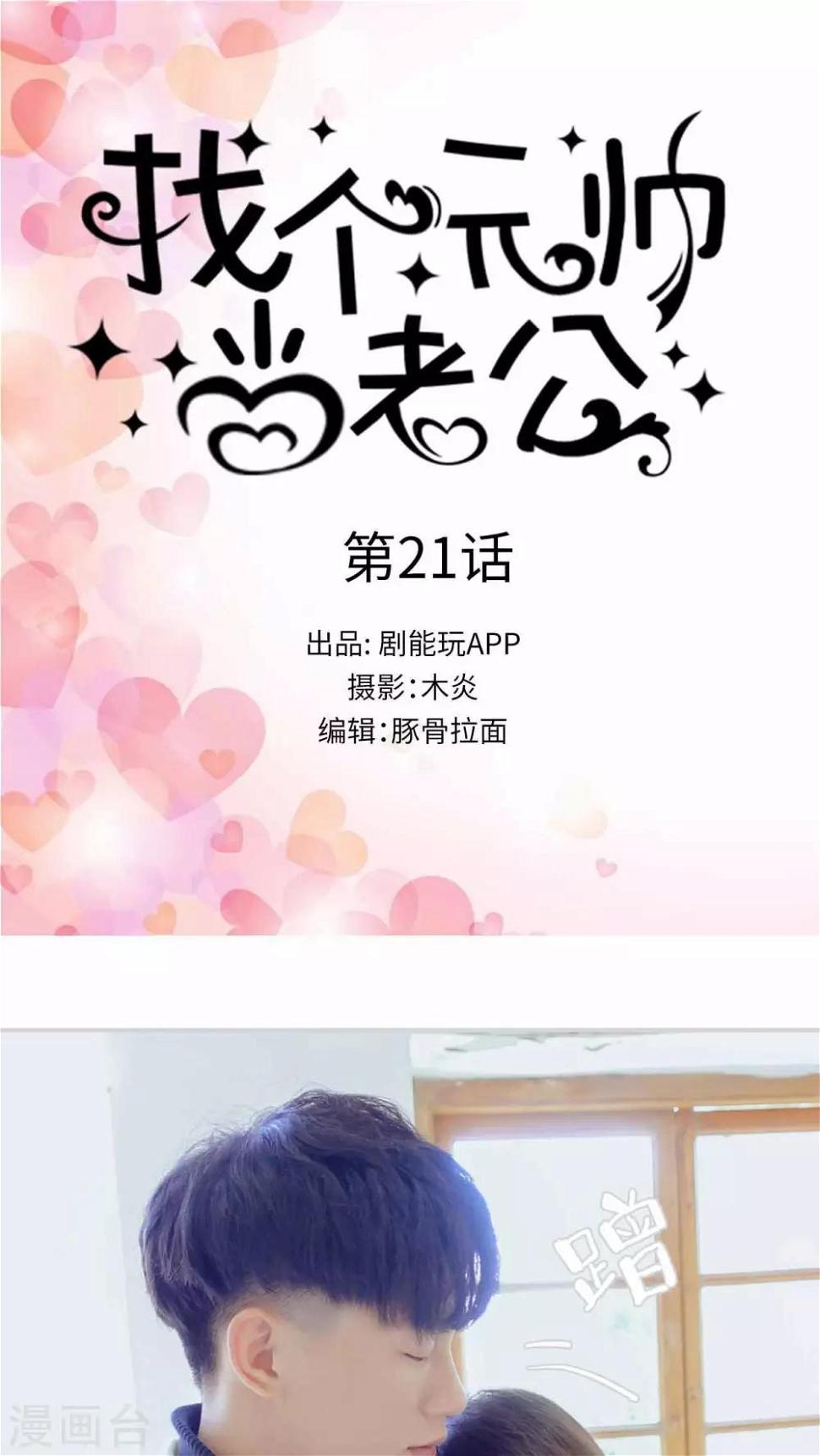 第21话0