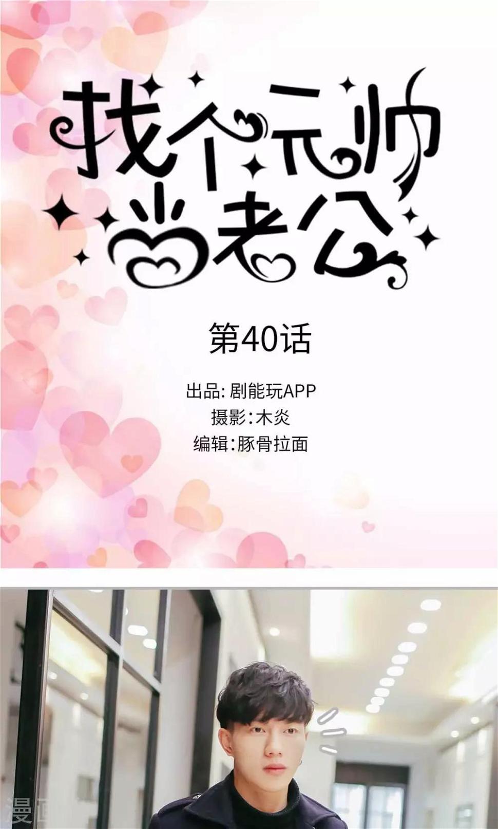 第40话0