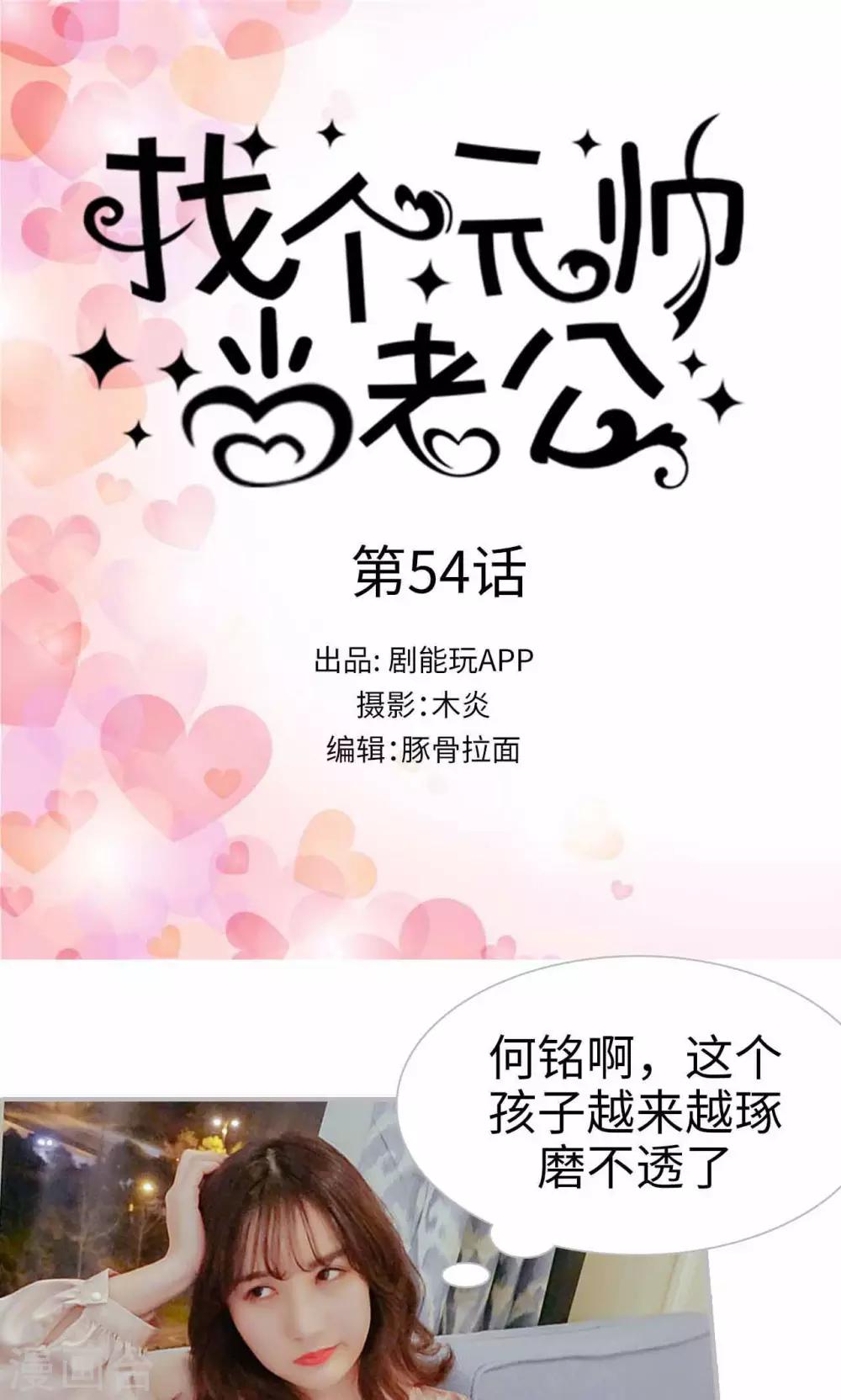 第54话0
