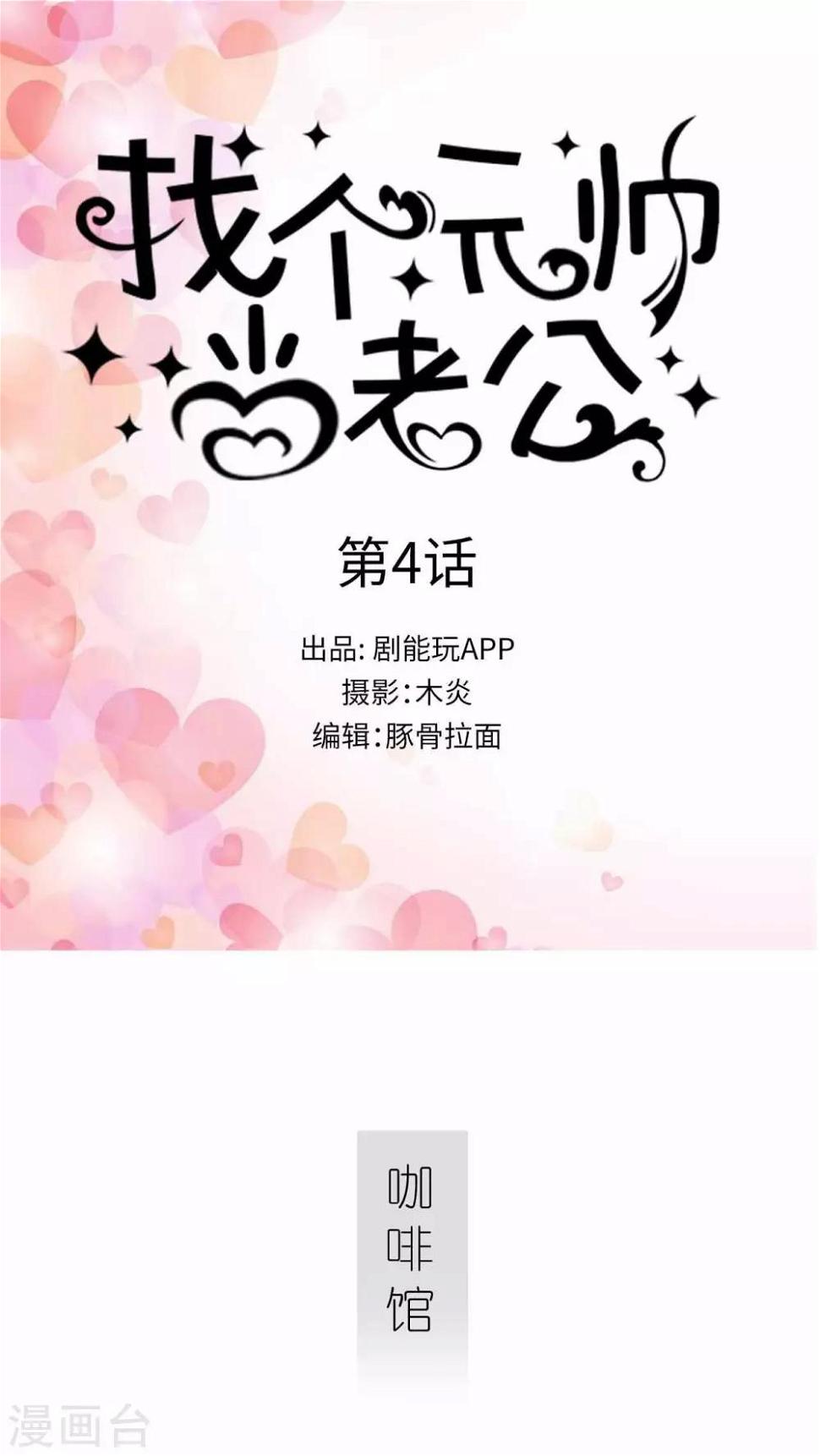 第4话0