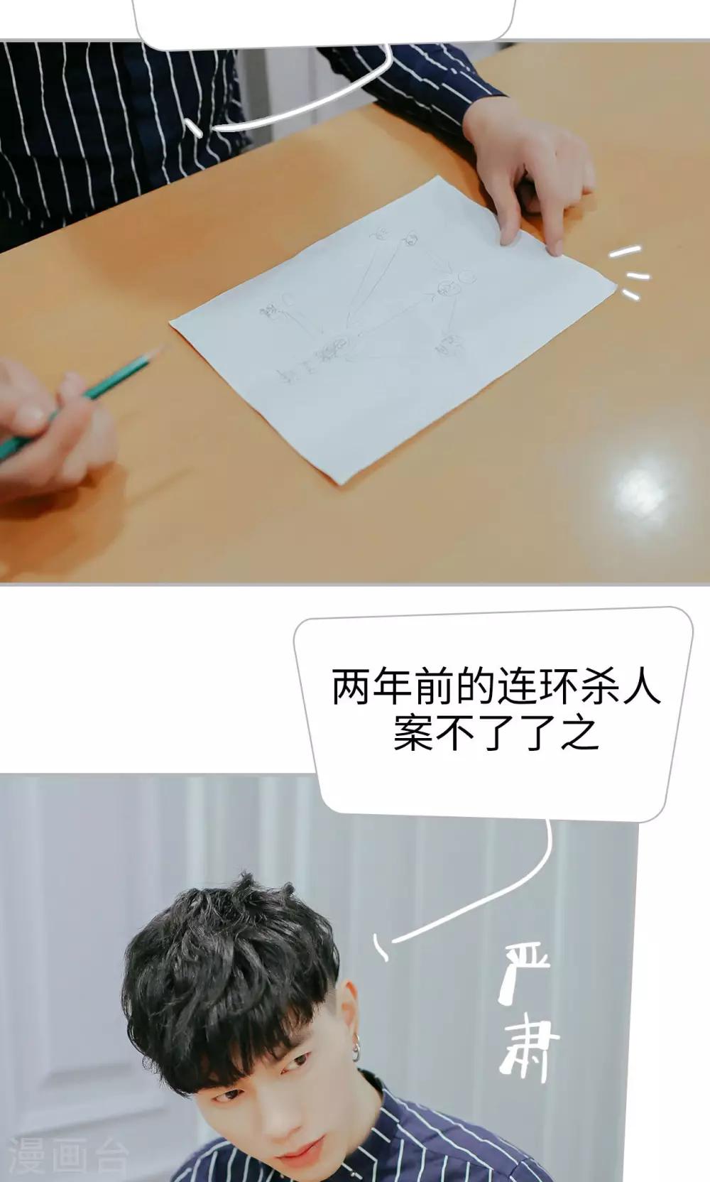 第39话11