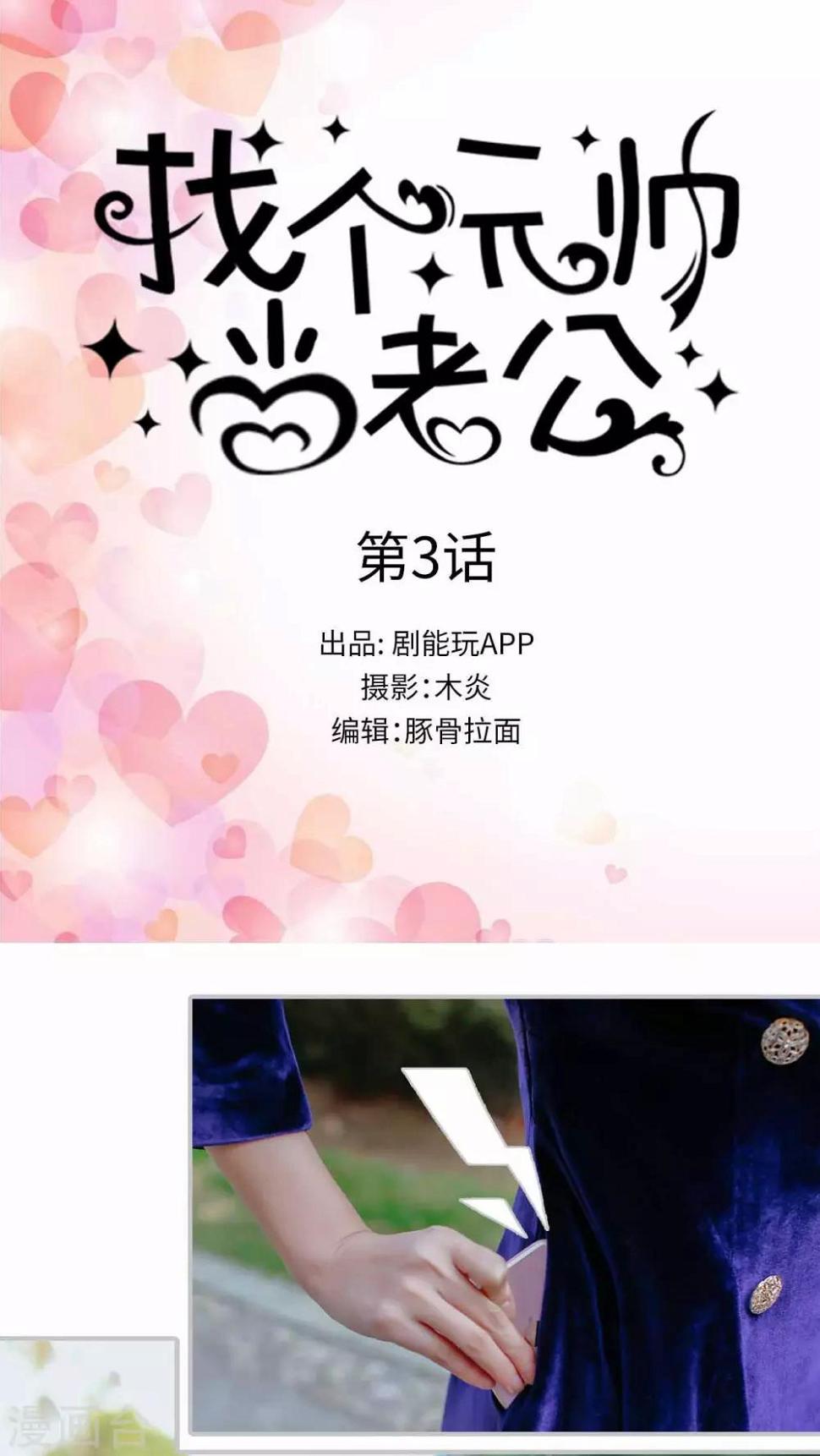 第3话0