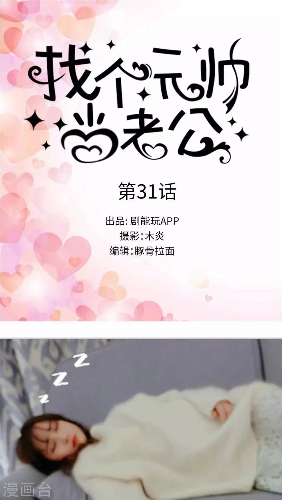 第31话0
