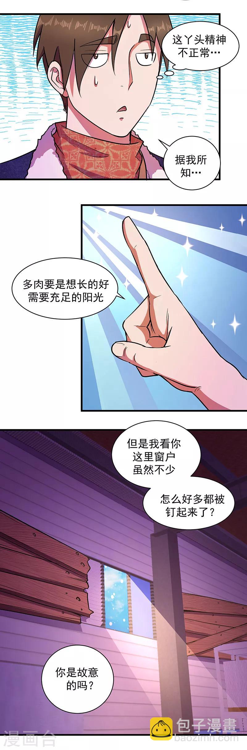 第7话 我们的世界11