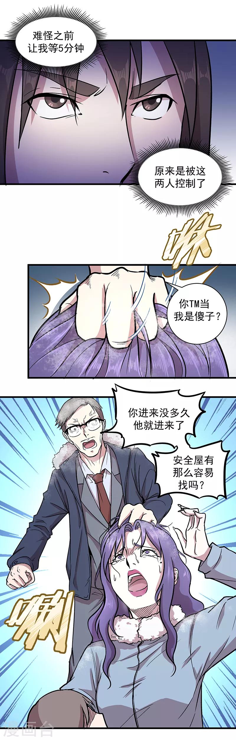第3话 一席之地4