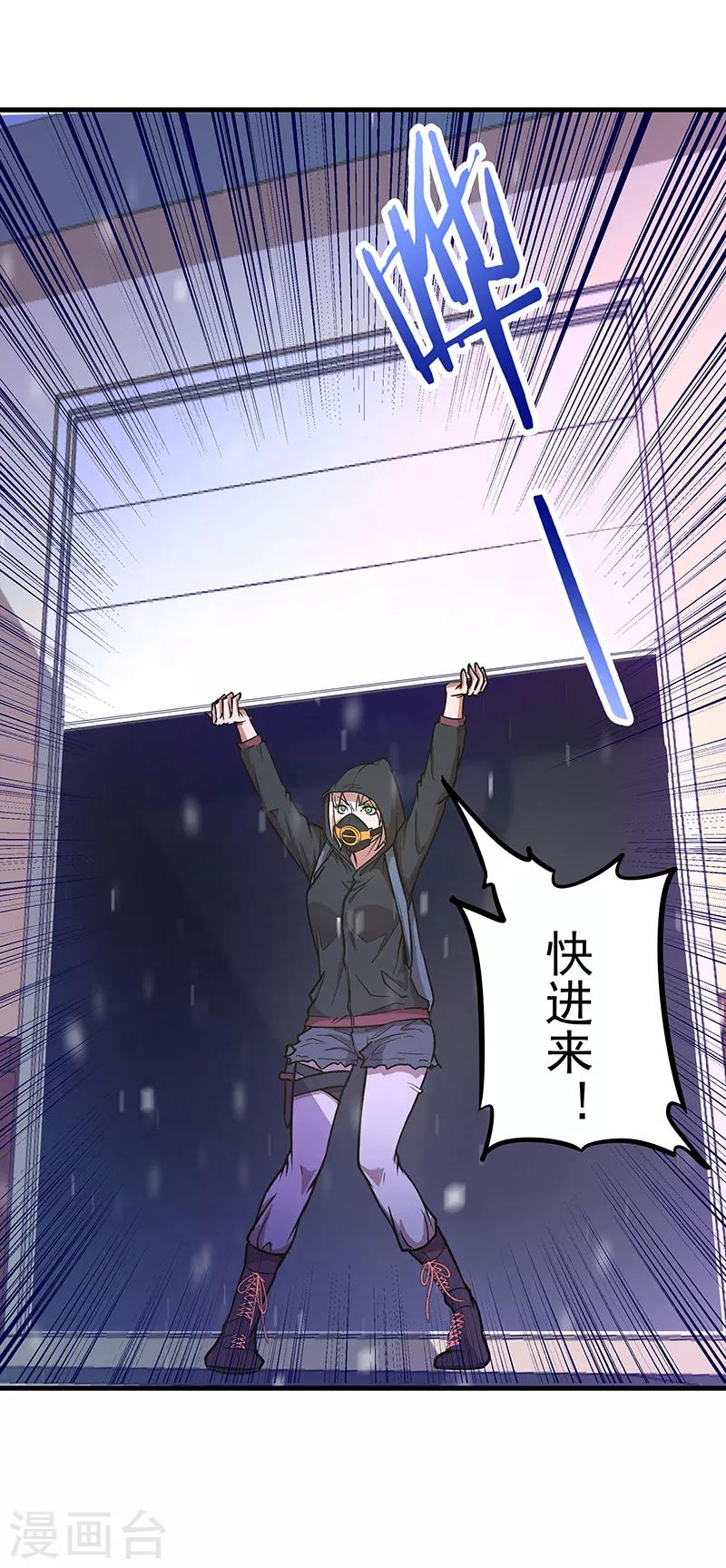 第4话 仓皇逃命25
