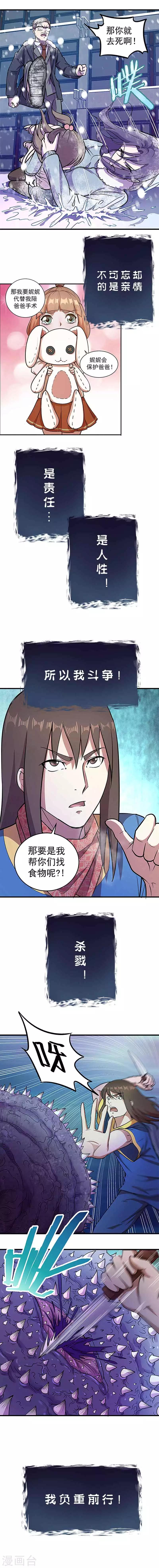 预告2