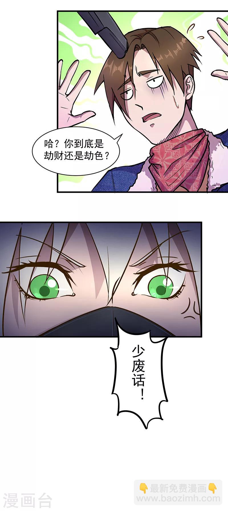 第5话 神秘女子10