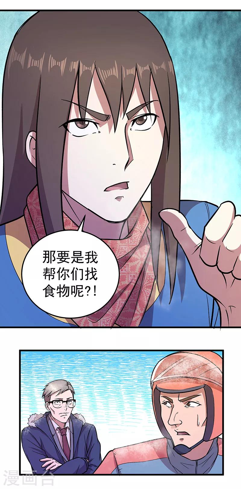 第3话 一席之地14