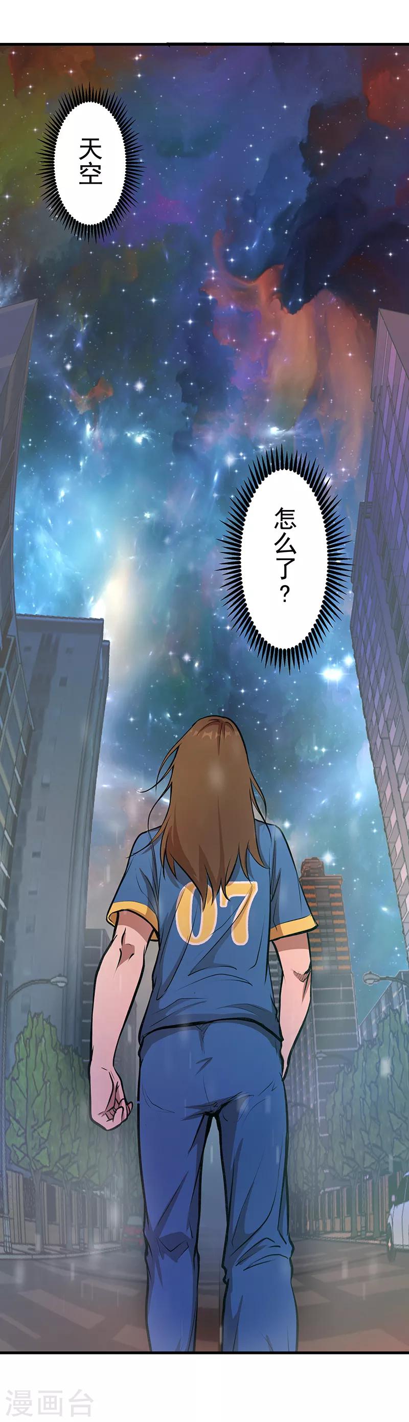 第1话 醒来127