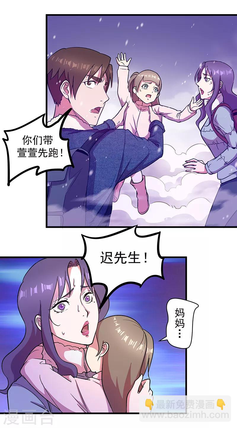 第12话 险象环生31