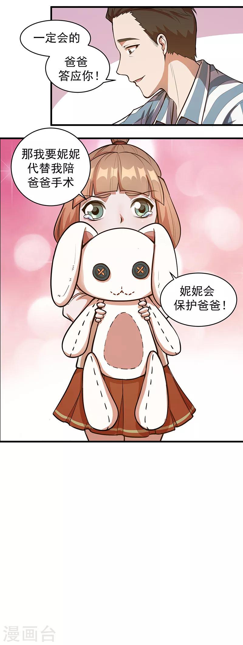 第1话 醒来114