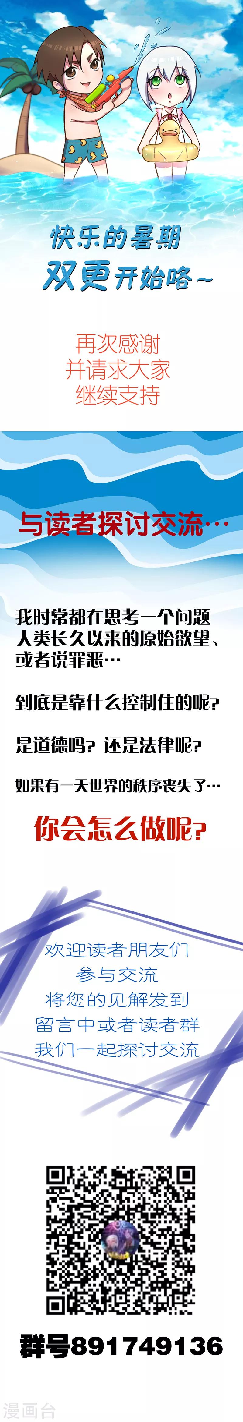 第7话 我们的世界16