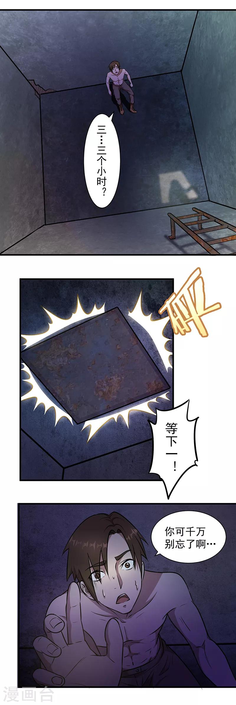 第5话 神秘女子18