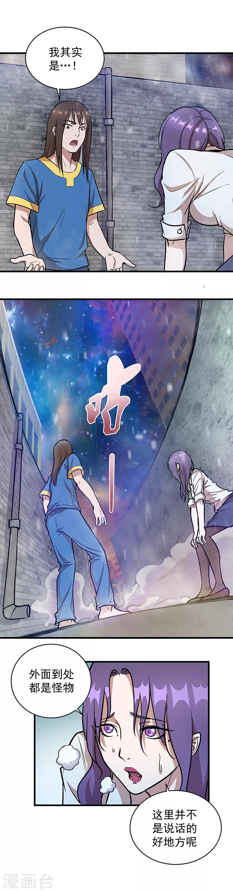 第2话 醒来224