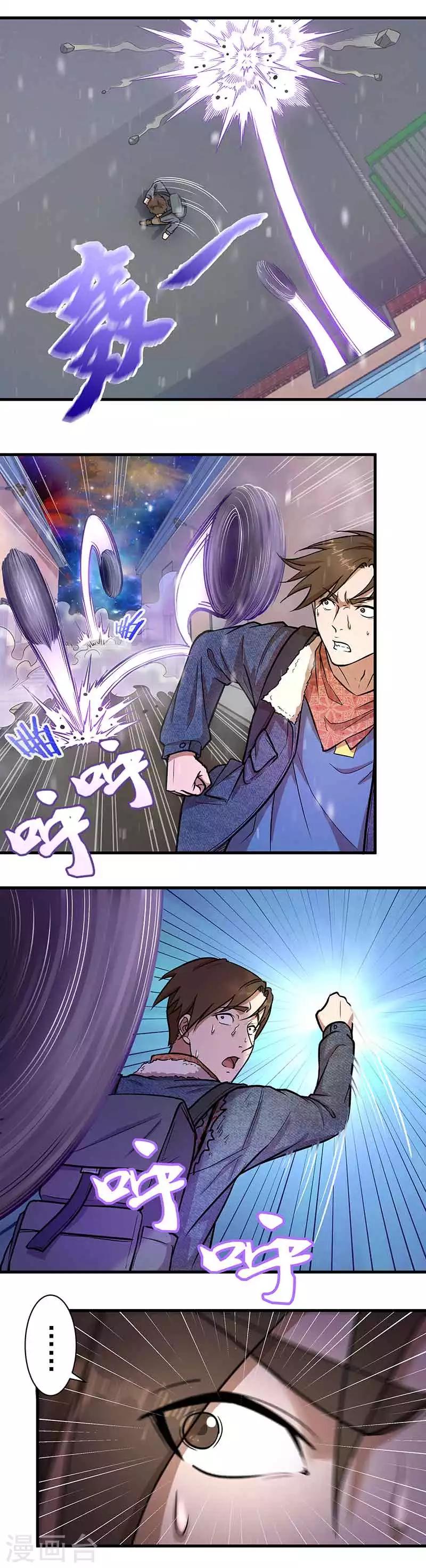 第4话 仓皇逃命18