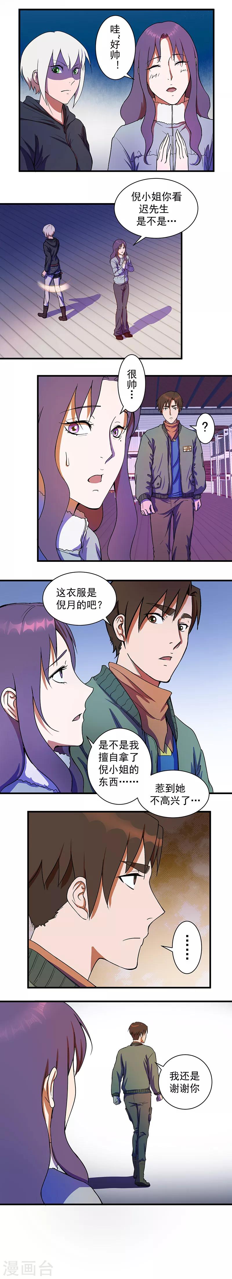 第15话 母巢之树13