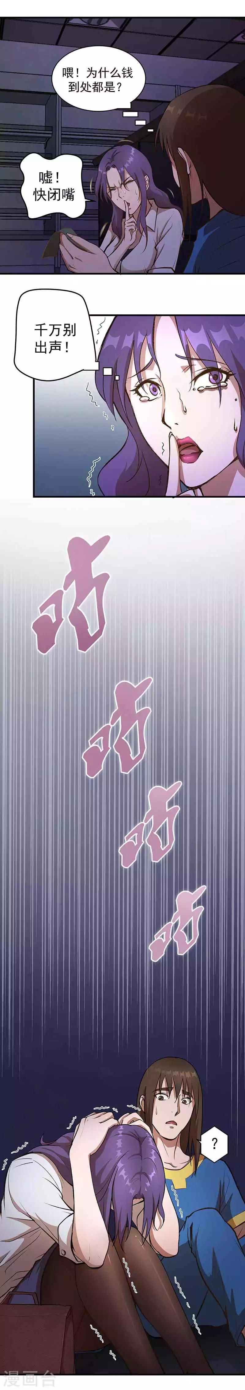 第2话 醒来23