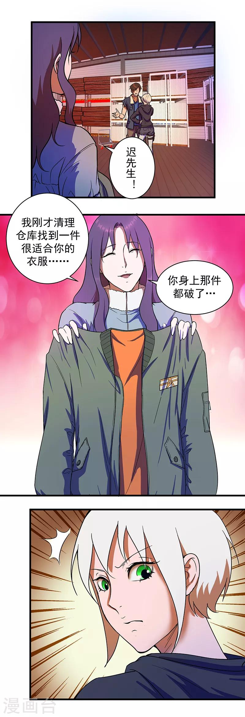 第15话 母巢之树11