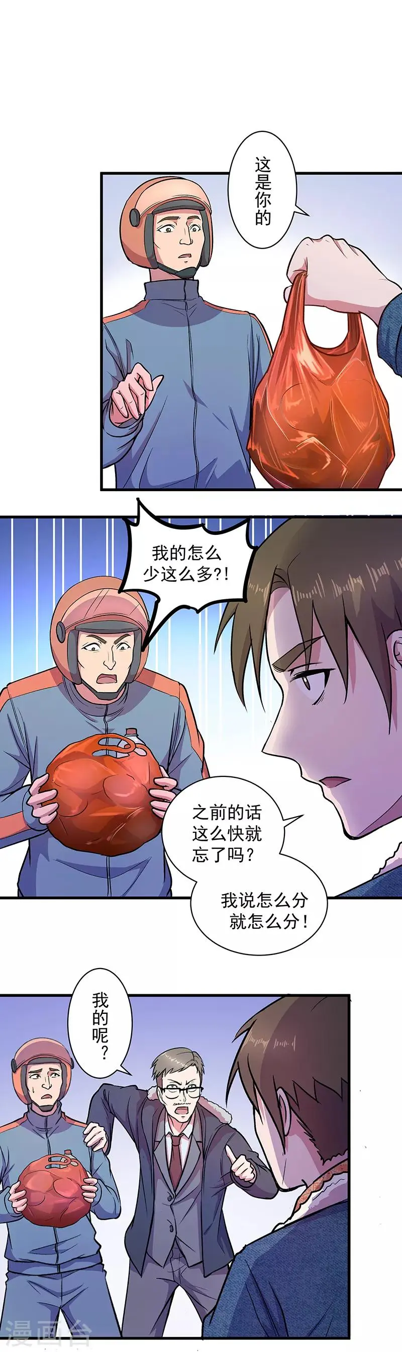 第9话 即将消亡的安全屋10