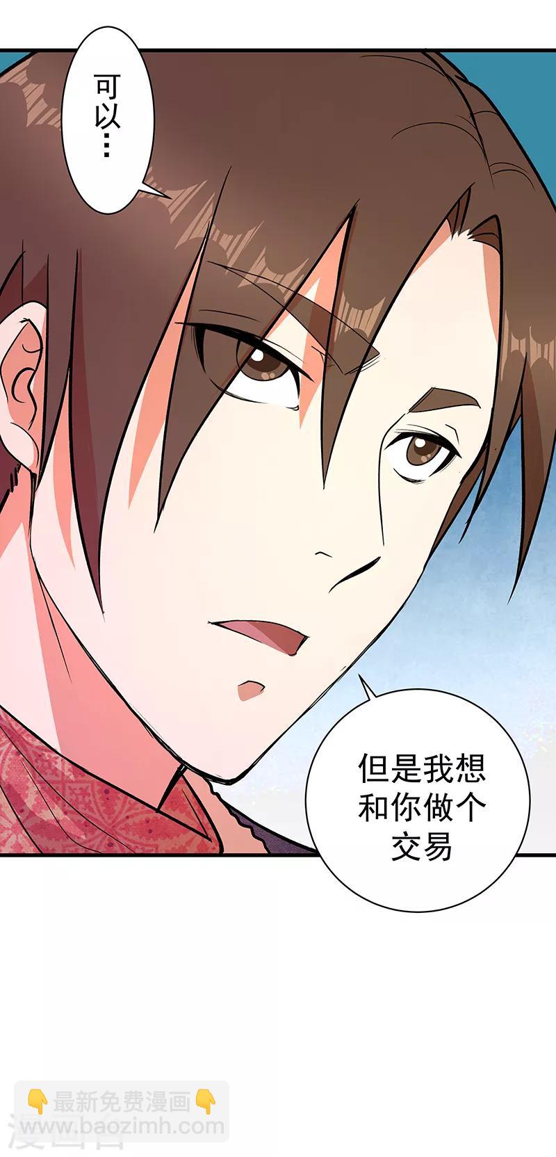 第8话 一个交易8
